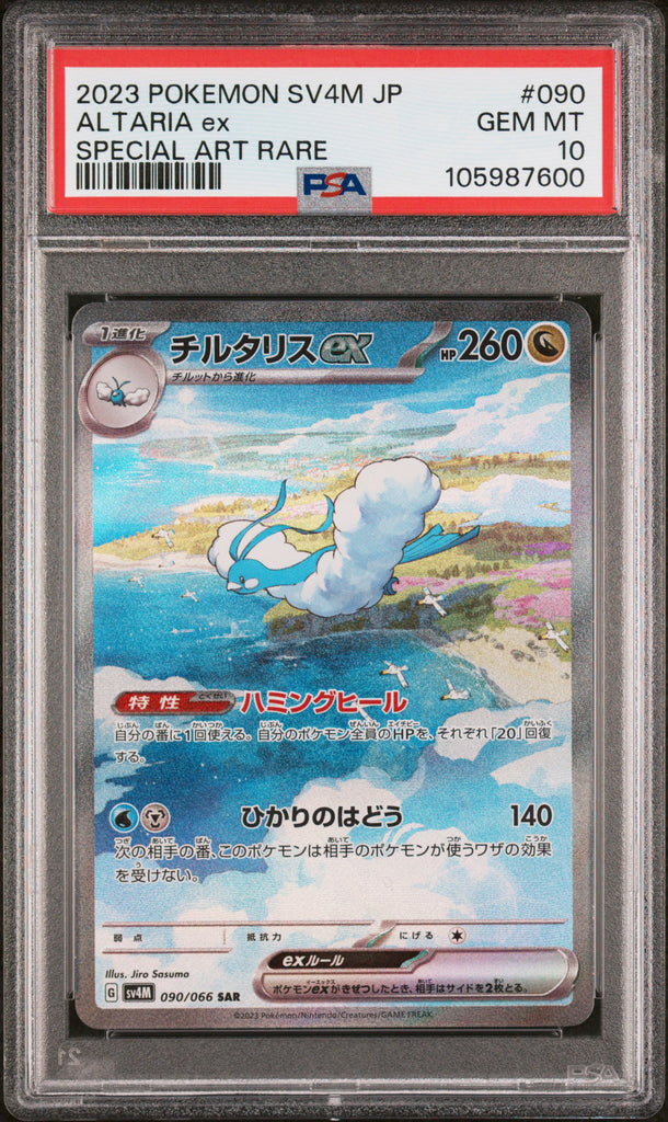 Altaria EX 2023 90 PSA 10 - Japanese