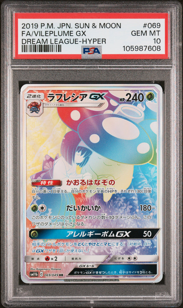 Vileplume GX 2019 69 PSA 10 - Japanese