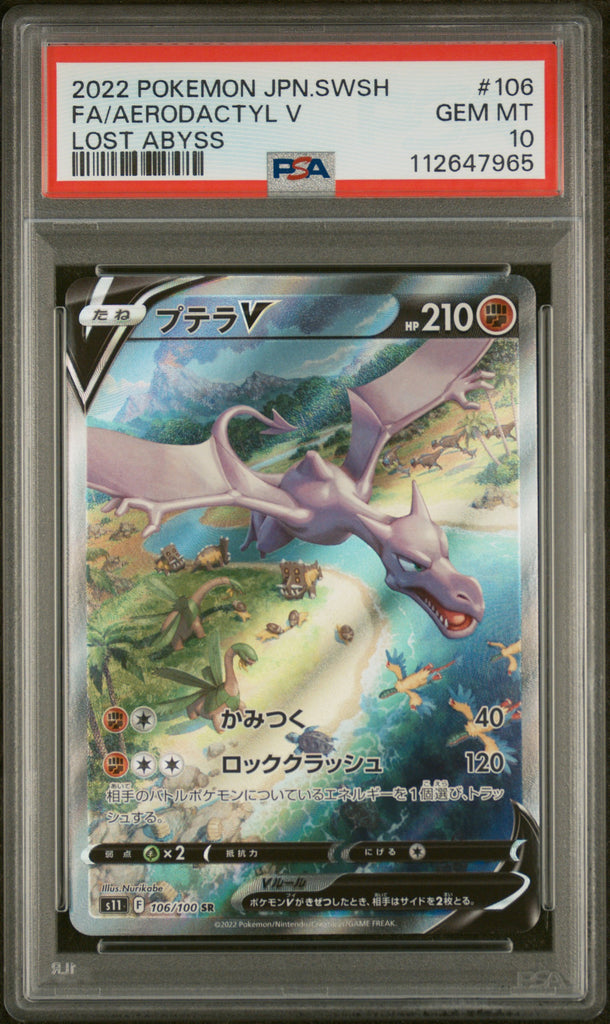 Aerodactyl V 2022 106 PSA 10 - Japanese