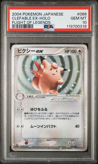 Celefable EX 2004 66 PSA 10 - Japanese