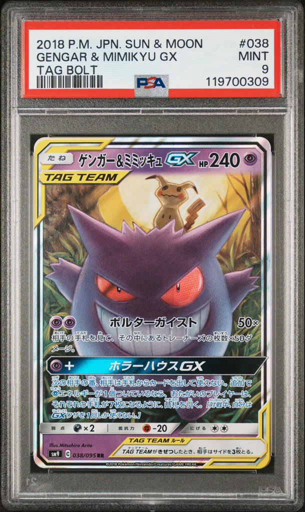 Gengar & Mimikyu GX 2018 38 PSA 9 - Japanese