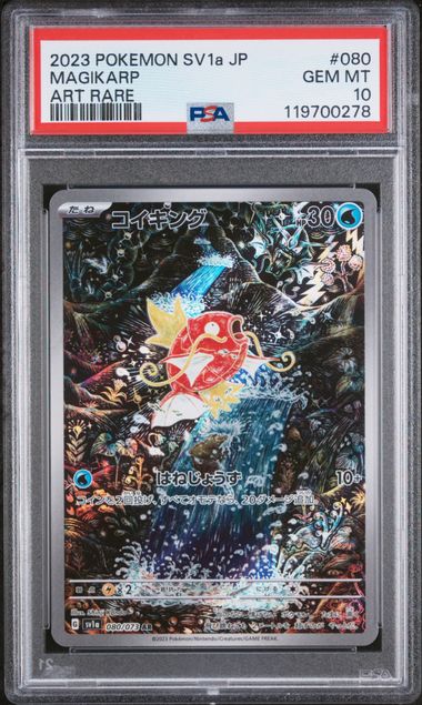 Magikarp 2023 80 PSA 10 - Japanese