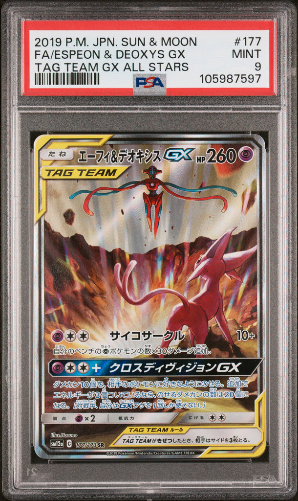 Espeon & Deoxys GX 2019 177 PSA 9 - Japanese