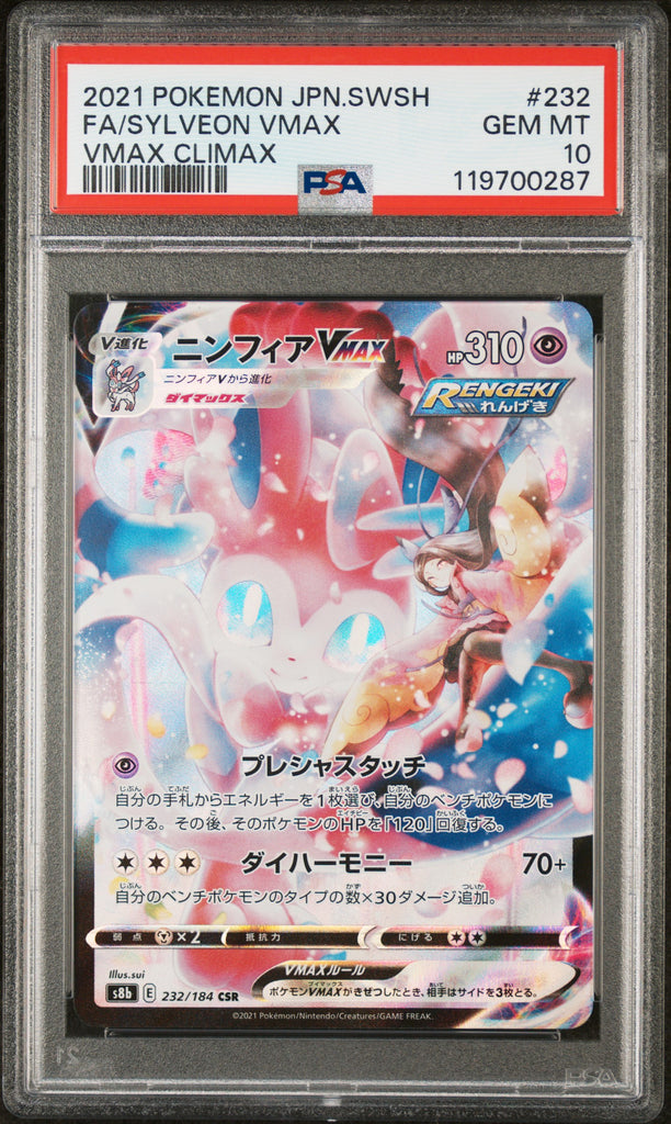 Sylveon VMAX 2021 232 PSA 10 - Japanese