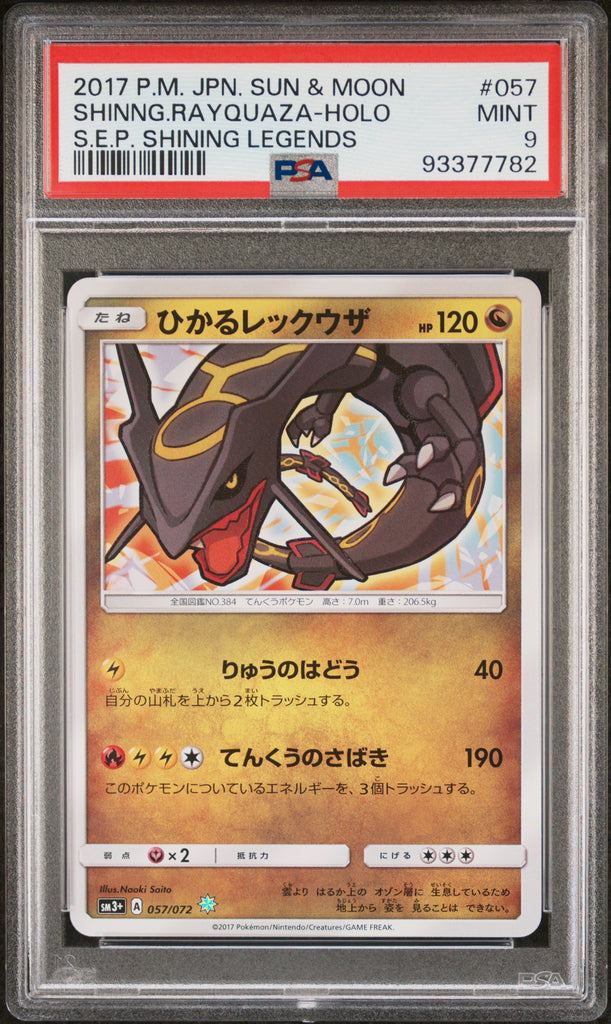 Shining Rayquaza 2017 #057 PSA 9 - Japanese