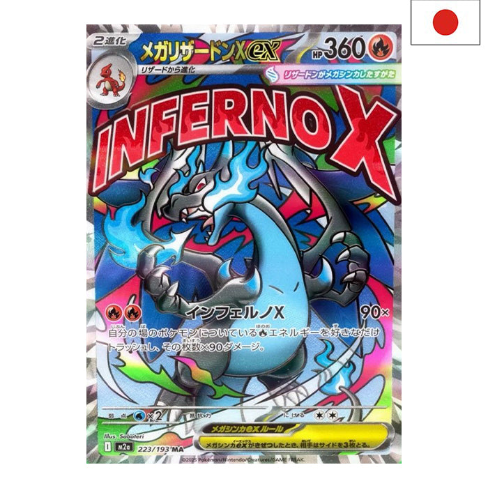 Pokémon TCG MEGA Dream ex Booster Display – Japanisch (M2a) – 2Sleeve