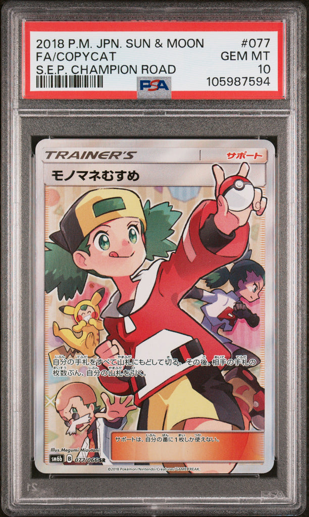 Copycat 2018 77 Japanese PSA 10