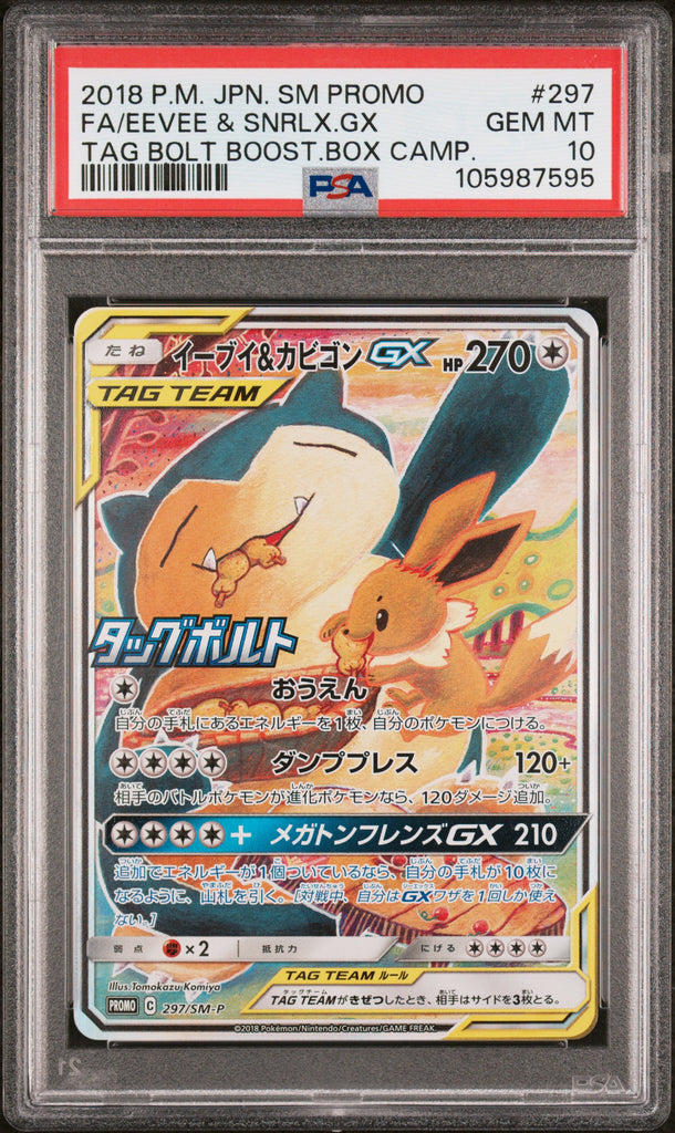 Eevee & Snorlax GX 2018 297 Japanese PSA 10