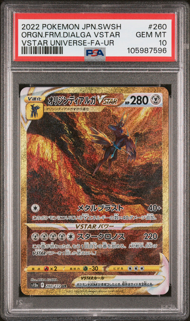 Ur-Dialga VSTAR 2022 260 Japanese PSA 10