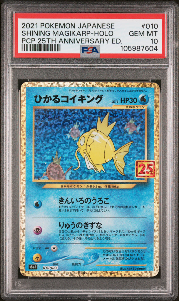 Shining Magikarp 2021 10 Japanese PSA 10