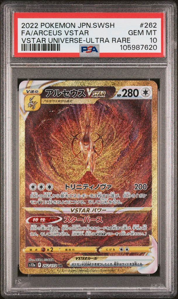 Arceus VSTAR 2022 262 Japanese PSA 10