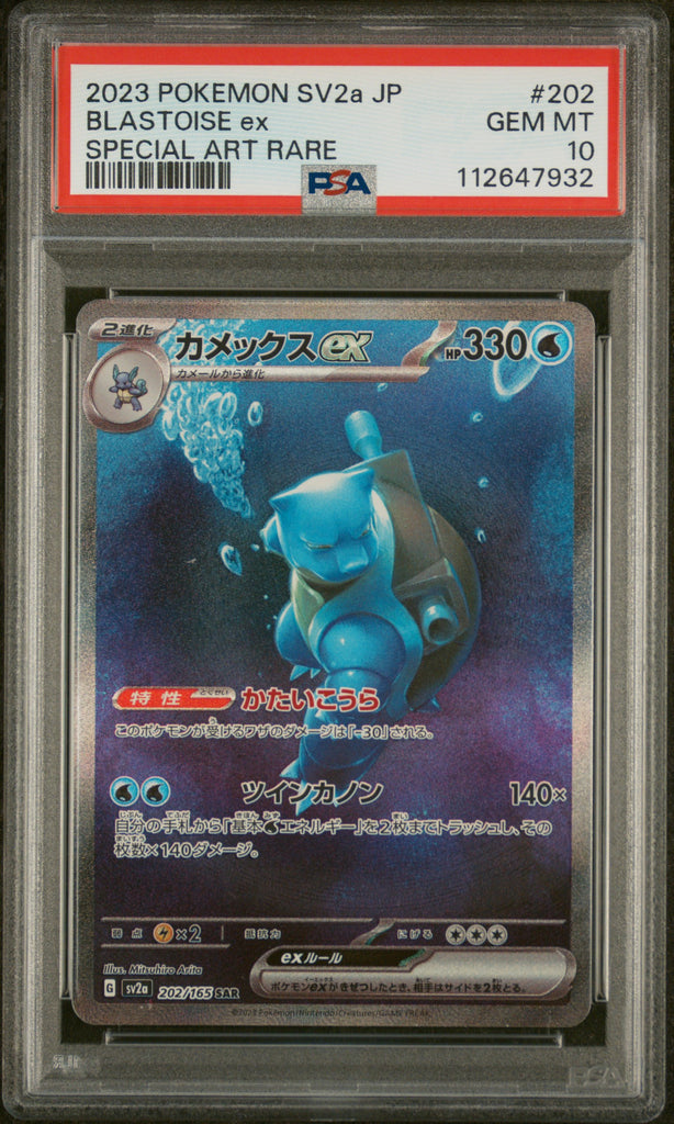 Blastoise EX 2023 202 Japanese PSA 10