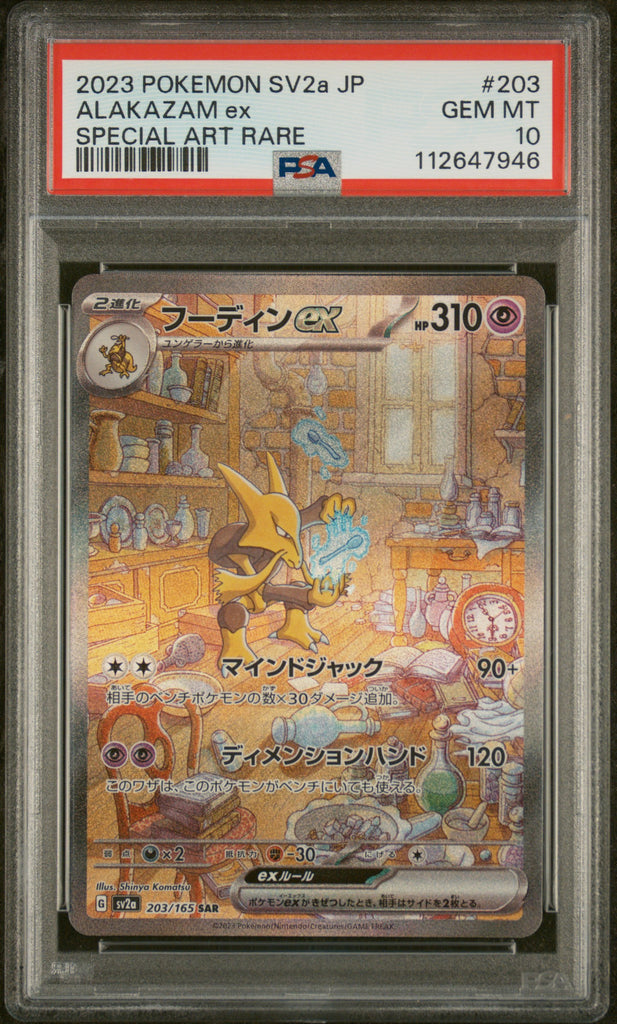 Alakazam EX 2023 203 Japanese PSA 10