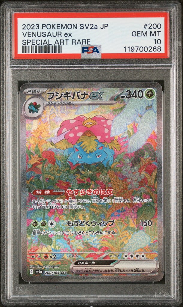 Venusaur EX 2023 200 Japanese PSA 10