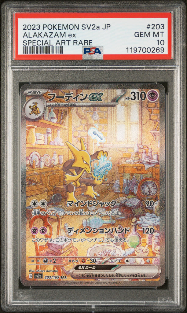 Alakazam EX 2023 203 Japanese PSA 10