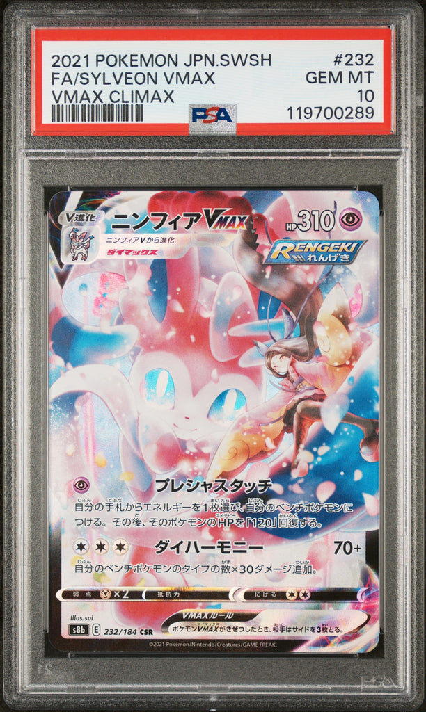 Sylveon VMAX 2021 232 Japanese PSA 10