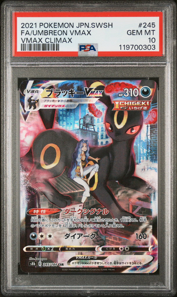 Umbreon VMAX 2021 245 Japanese PSA 10