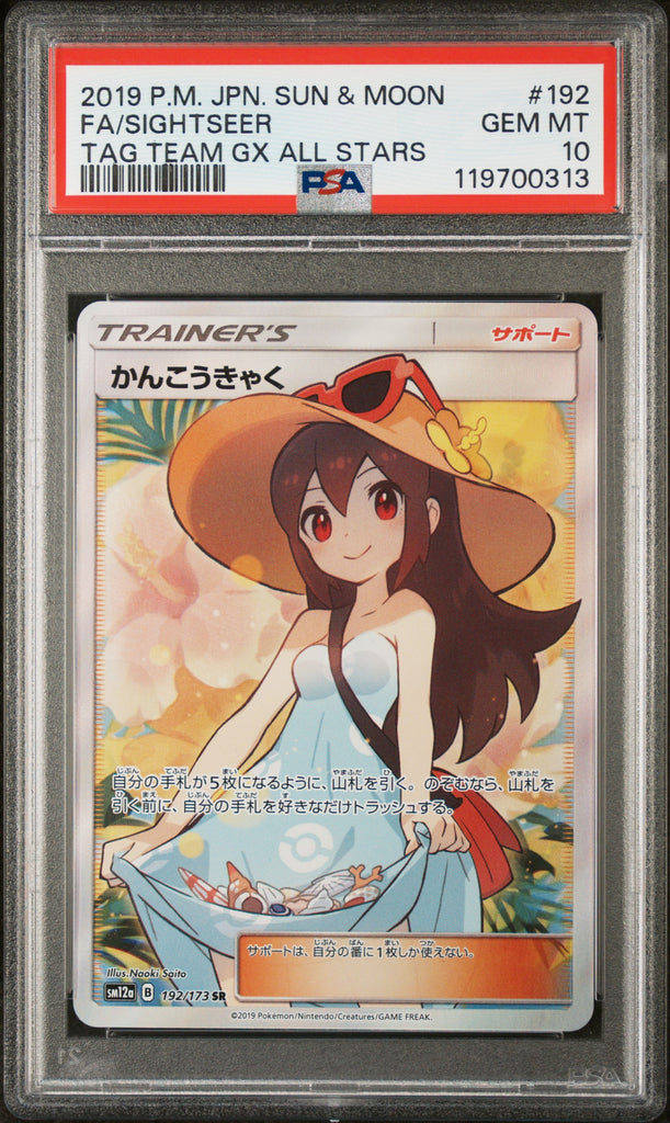 Sightseer 2019 192 Japanese PSA 10