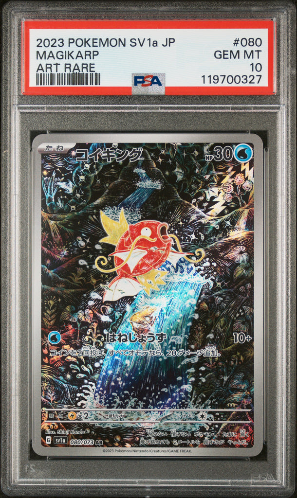 Magikarp 2023 80 Japanese PSA 10