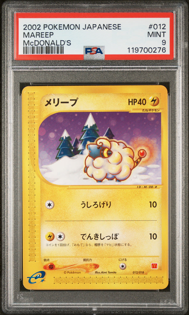 Mareep 2002 12 PSA 9 - Japanese