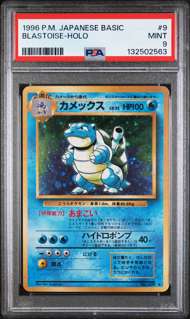 Blastoise 1996 9 PSA 9 - Japanese