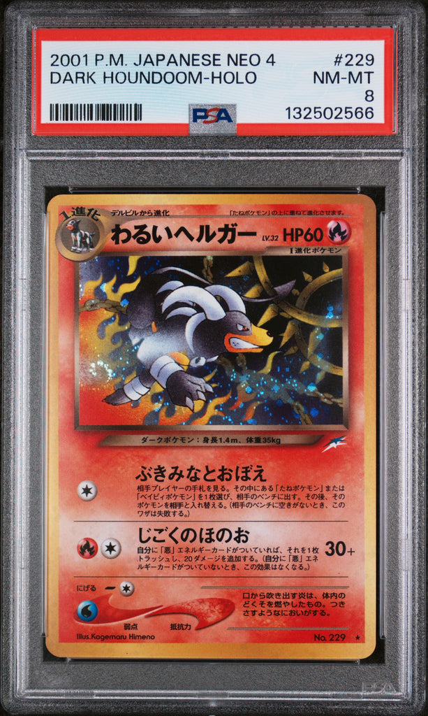 Dark Houndoom 2001 229 PSA 8 - Japanese