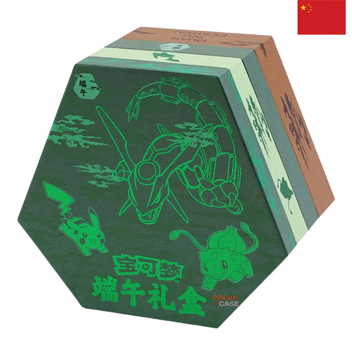 Dragon Boat Festival Gift Box 2025 - Chinesisch