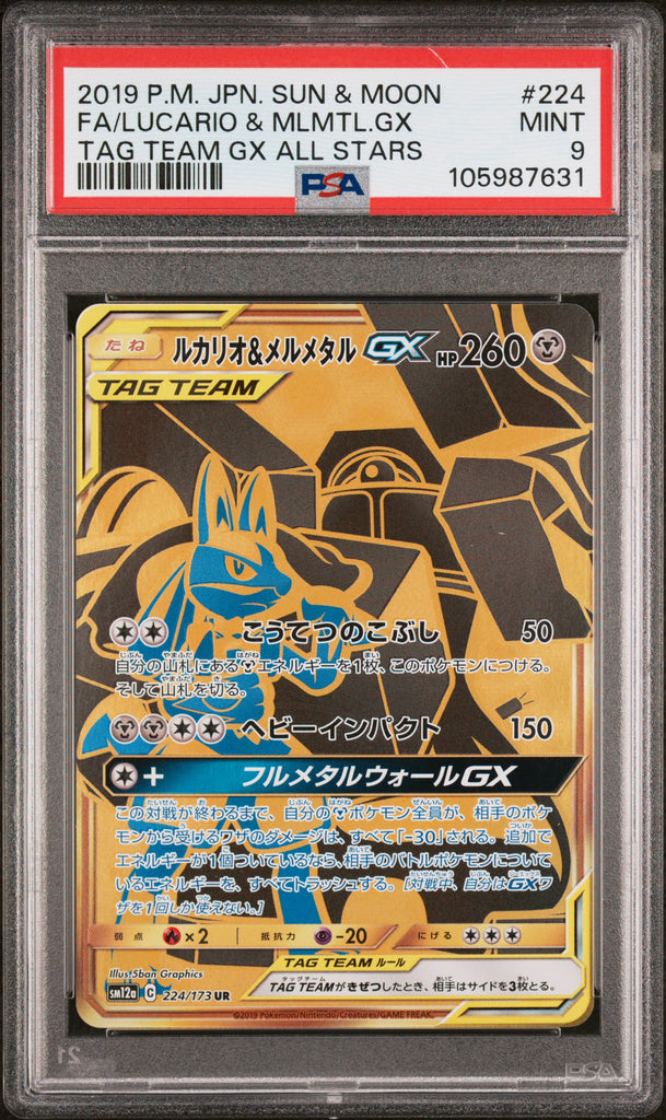 Lucario & Melmetal GX 2019 224 PSA 9 - Japanese