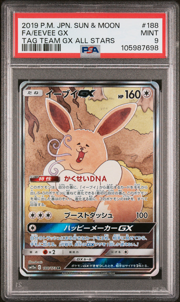 Eevee GX 2019 188 PSA 9 - Japanese