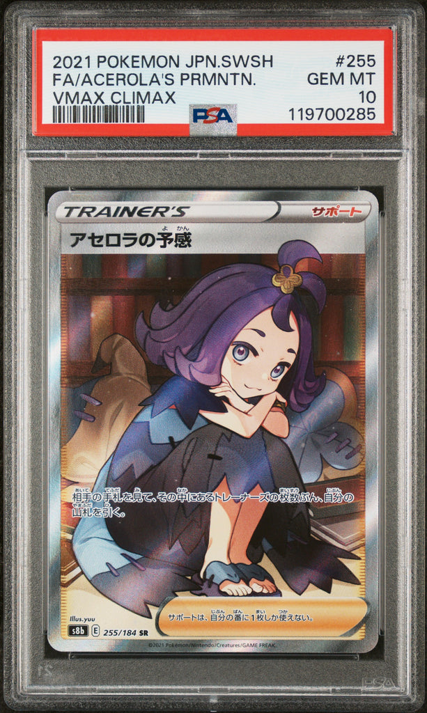 Acerola's Prmntn. 2021 255 PSA 10 - Japanese