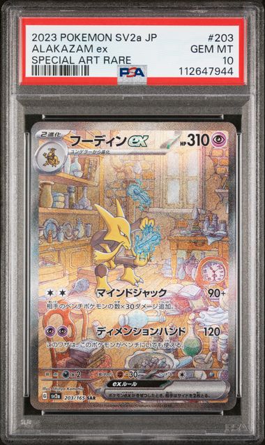 Alakazam EX 2023 203  PSA 10 - Japanese