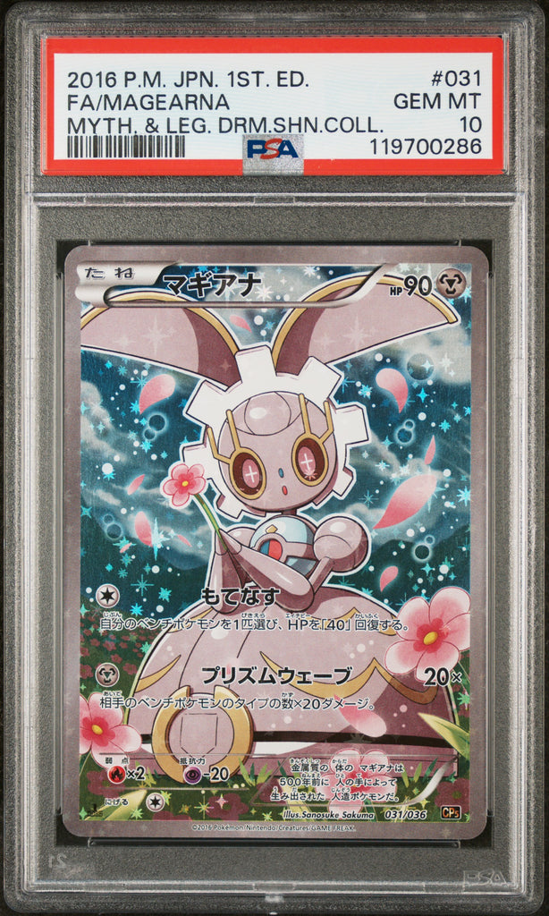 Magearna 2016 31 PSA 10 - Japanese