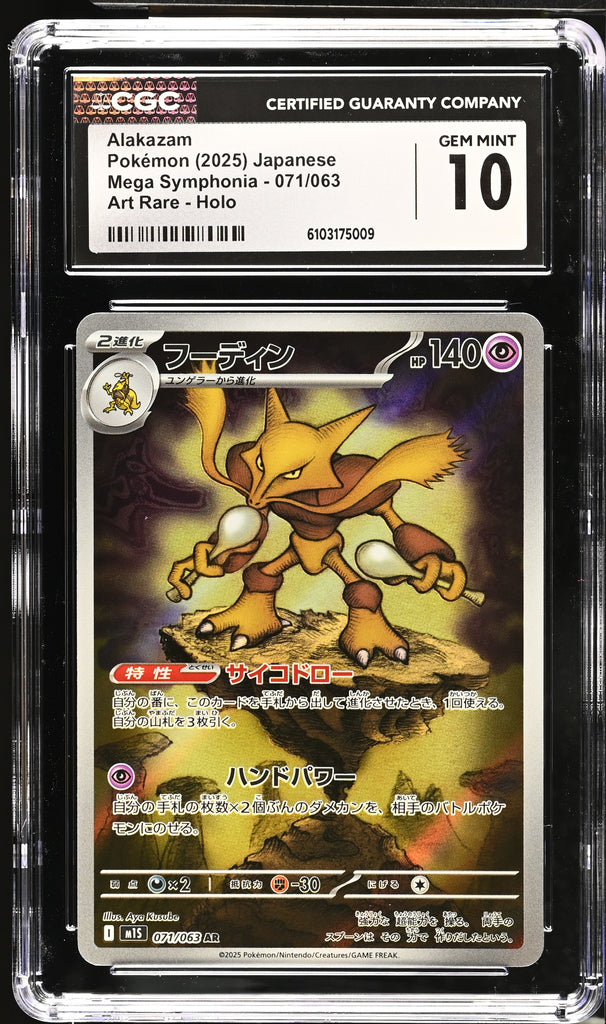 Alakazam 2025 071/063 CGC 10 - Japanese