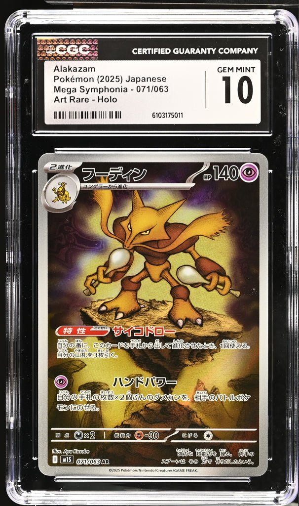 Alakazam 2025 071/063 CGC 10 - Japanese