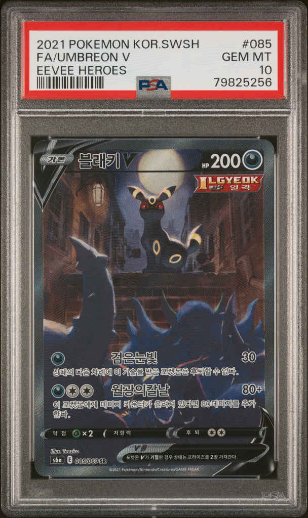 Lucario &amp; Melmetal GX 2019 224 PSA 9 - Japanese