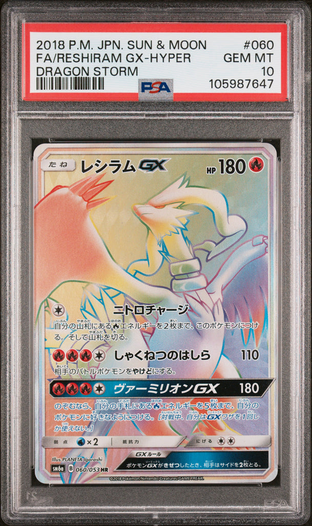 Reshiram GX 2019 60 Japanese PSA 10