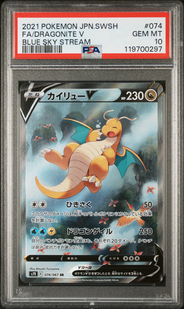Dragonite V 2021 74 PSA 10 - Japanese