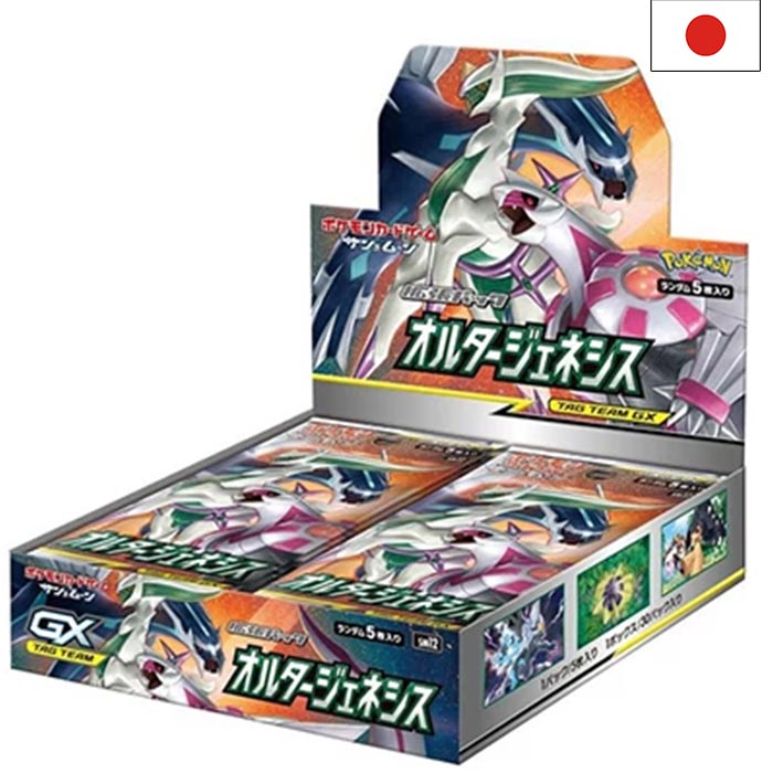 Sun &amp; Moon - Alter Genesis sm12 Display (JP)
