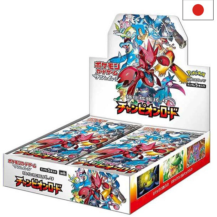 Sun & Moon - Champion Road sm6b Display - Japanisch
