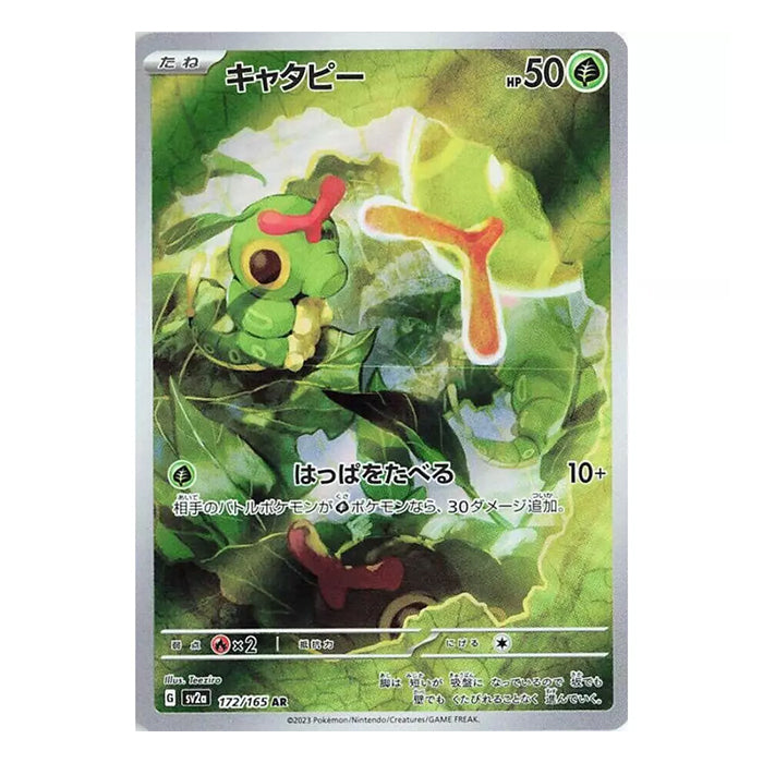 Raupy (sv2a 172) - Japanisch
