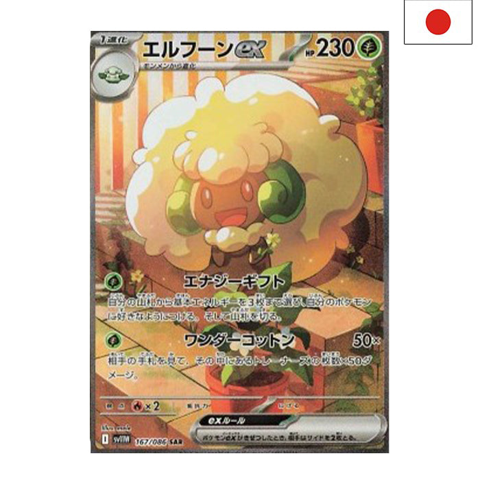 Elfun ex (sv11W 167) - Japanisch