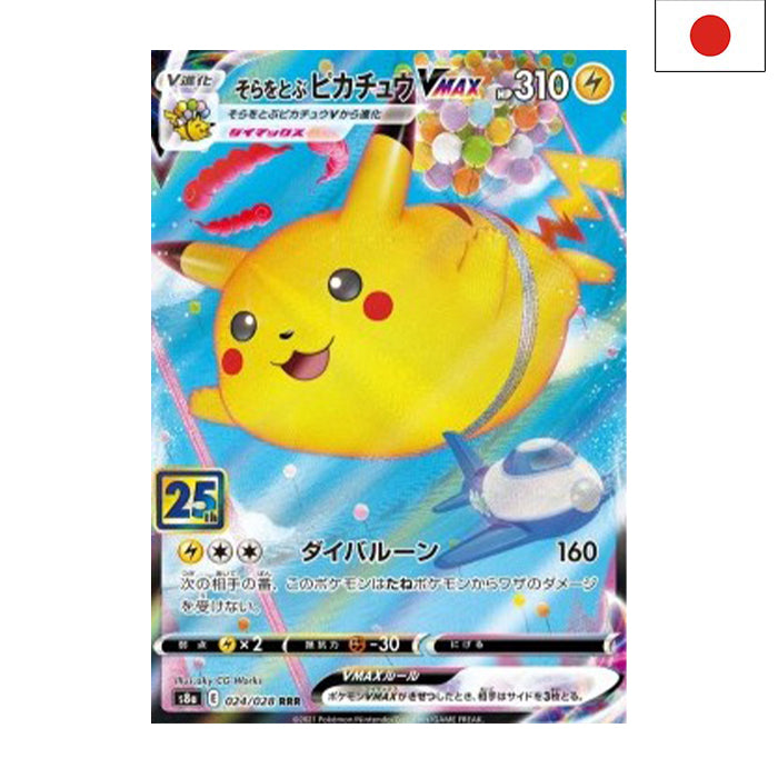 Fliegendes Pikachu VMAX (s8a 024) - Japanisch