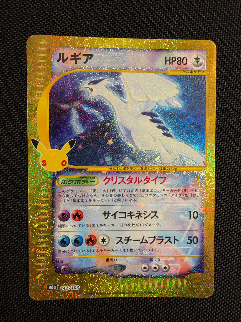Lugia (m6a 142) - Japanisch (Japan Karte Vorbestellung)
