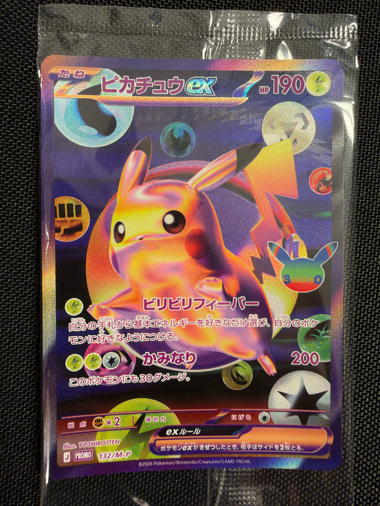 Pikachu ex (M-P 132) - Japanisch (Japan Karte Vorbestellung)