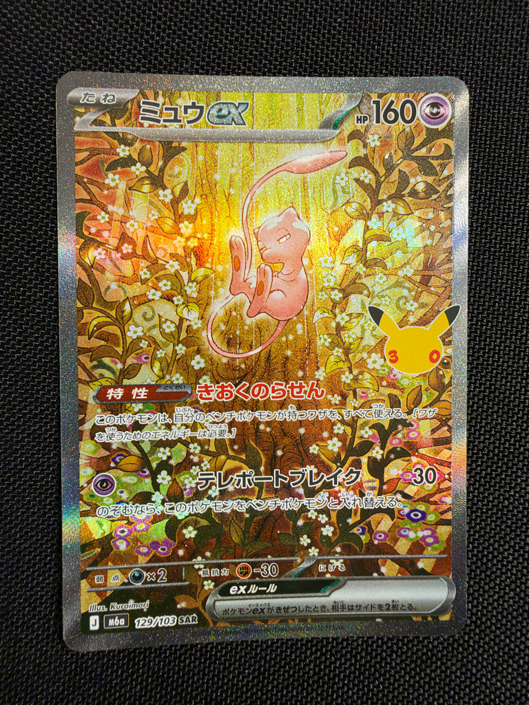 Mew ex (m6a 129) - Japanisch (Japan Karte Vorbestellung)