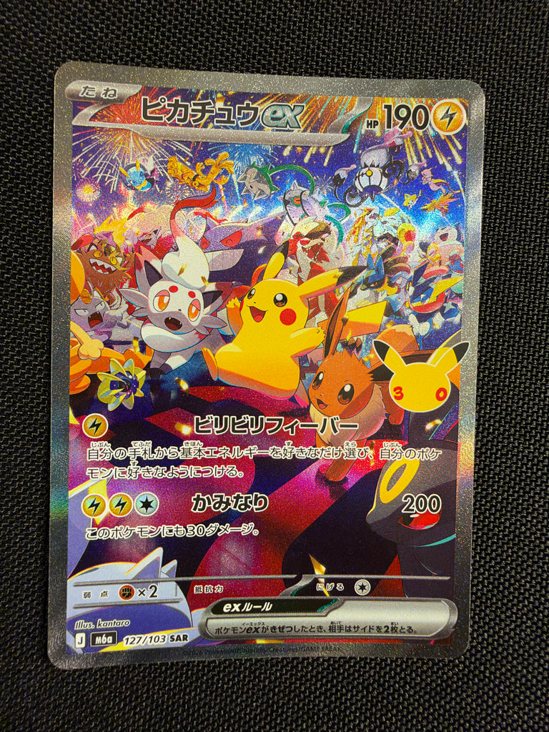 Pikachu ex (m6a 127) - Japanisch (Japan Karte Vorbestellung)