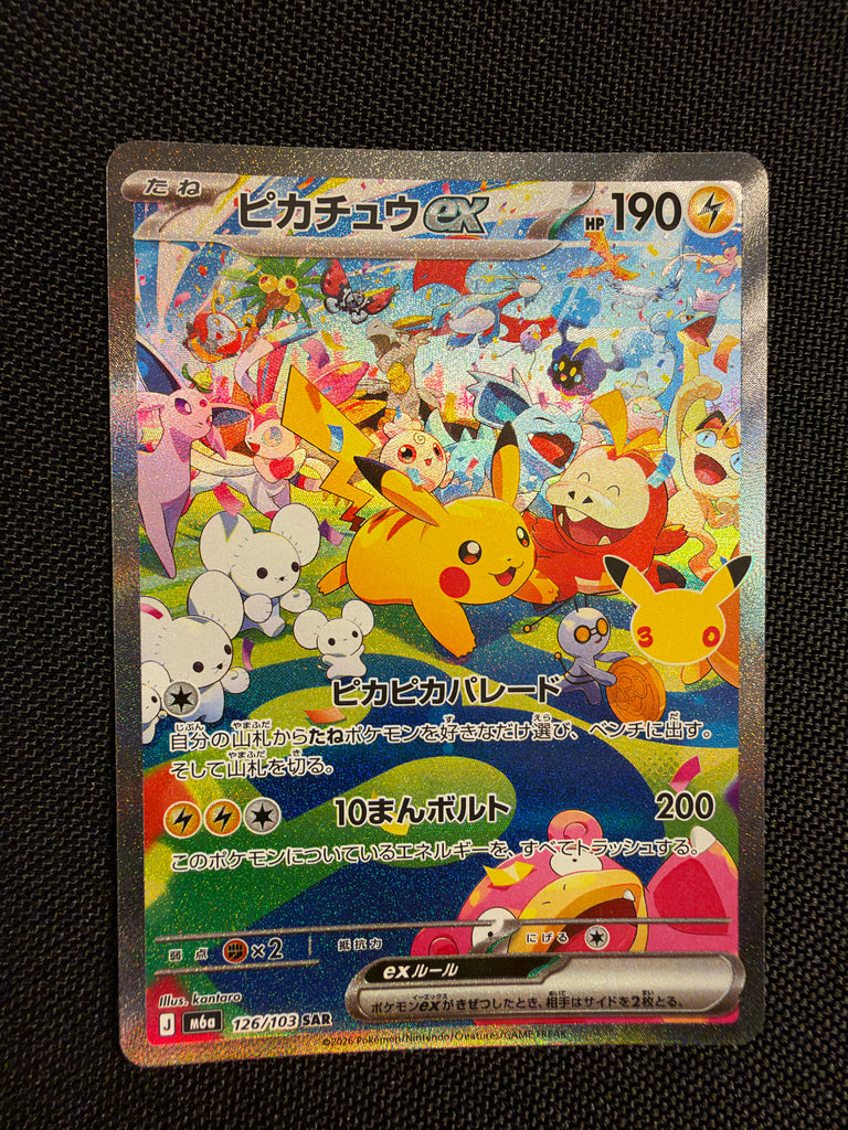 Pikachu ex (m6a 126) - Japanisch (Japan Karte Vorbestellung)