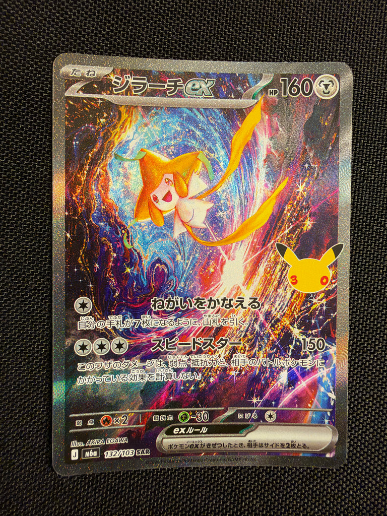Jirachi ex (m6a 132) - Japanisch (Japan Karte Vorbestellung)