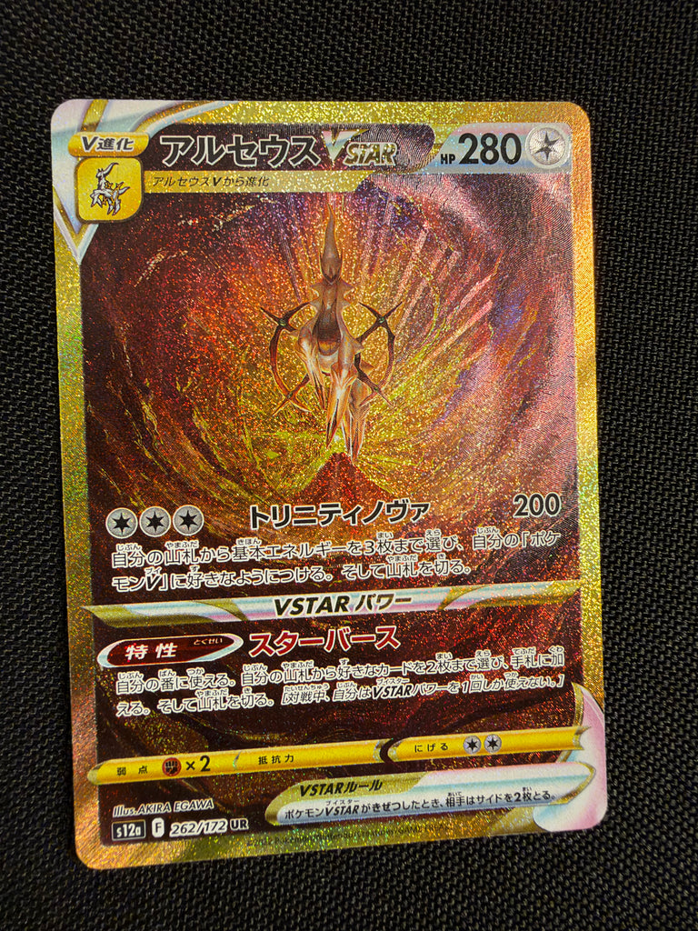 Arceus VSTAR (s12a 262) - Japanisch (Japan Karte Vorbestellung)