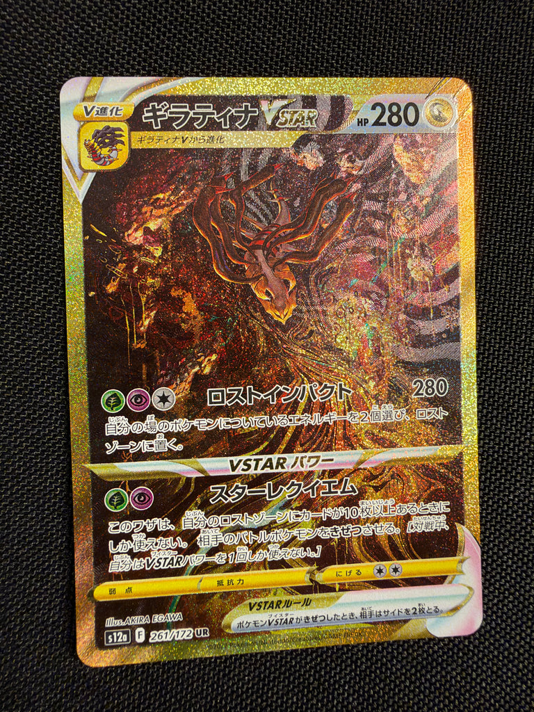 Giratina VSTAR (s12a 261) - Japanisch (Japan Karte Vorbestellung)